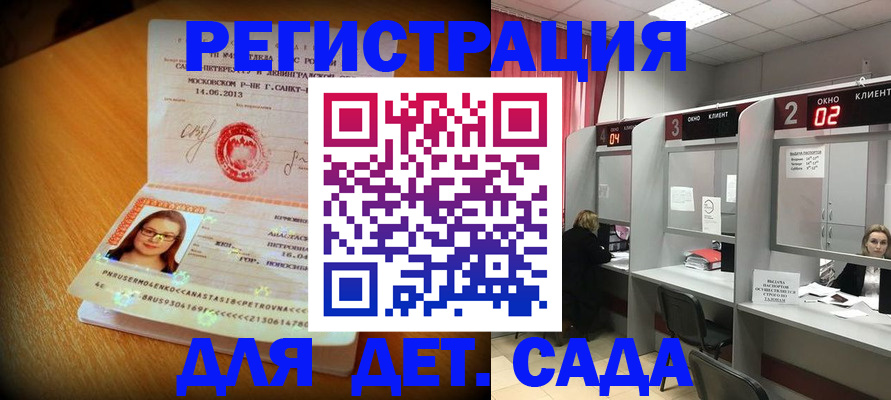 прописка для школы в Кукморе