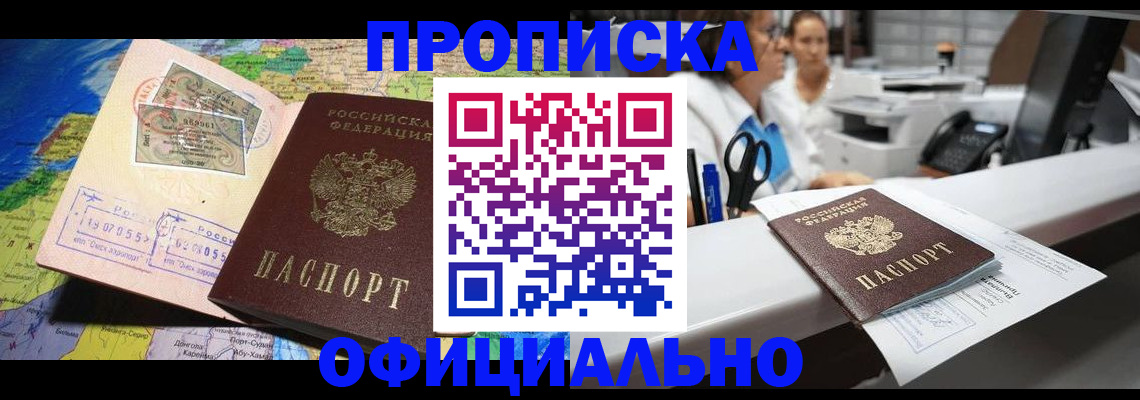 временная регистрация для всех в Кукморе