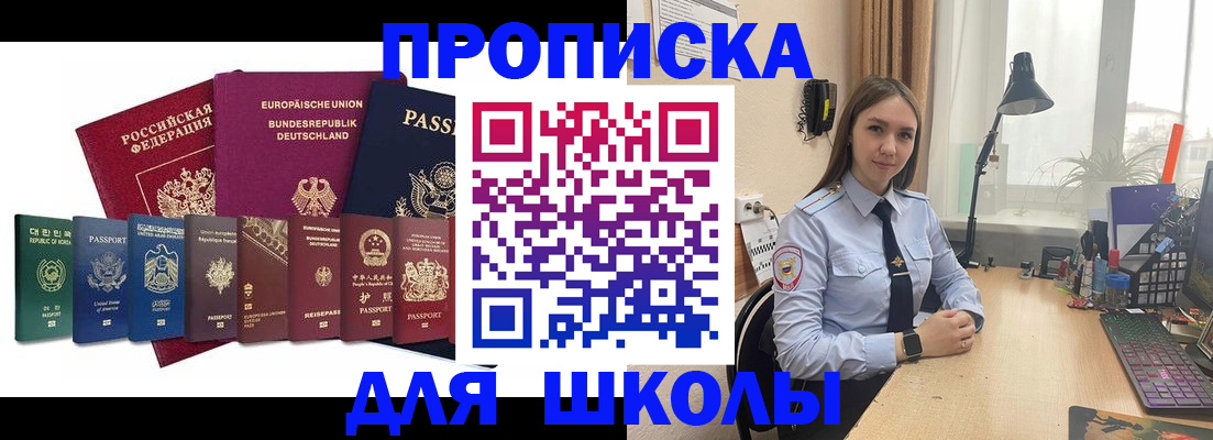 прописка в Кукморе
